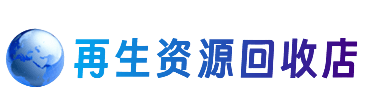 新竹市购物卡回收站