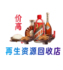 新竹市购物卡回收站