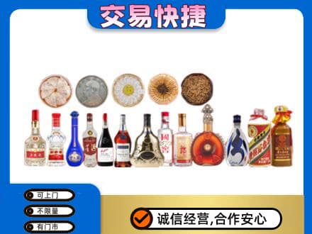 新竹市名酒回收礼品.jpg