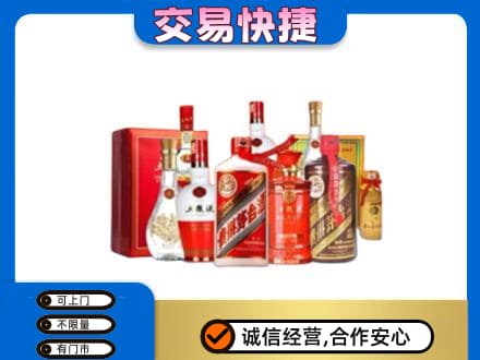 新竹市名酒回收酒水.jpg