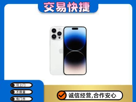 新竹市回收旧手机