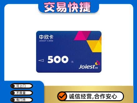 新竹市回收中欣卡