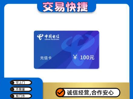 新竹市购物卡回收中国电信卡.jpg