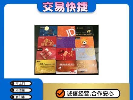 新竹市购物卡回收网购卡.jpg