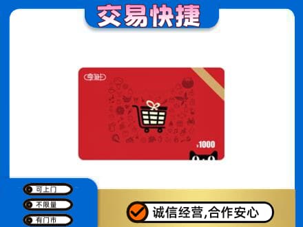 新竹市回收享淘卡