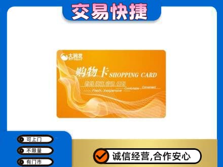 新竹市购物卡回收大润发卡.jpg