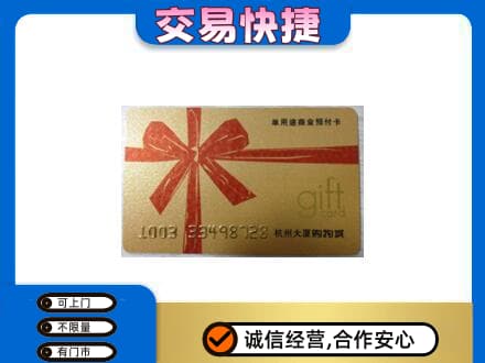新竹市回收大厦卡
