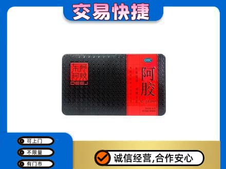 新竹市高价回收阿胶