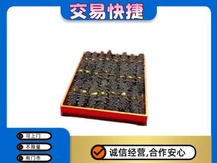 新竹市高价回收海参