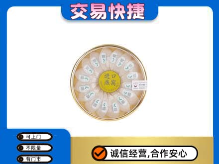 新竹市高价回收进口燕窝
