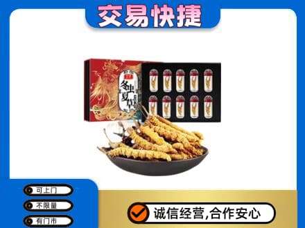 新竹市高价回收冬虫夏草