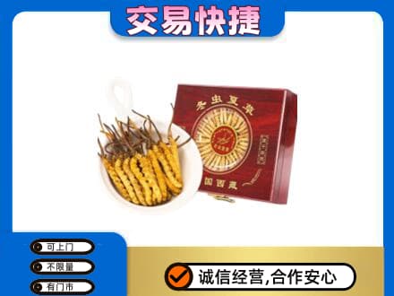 新竹市回收补品