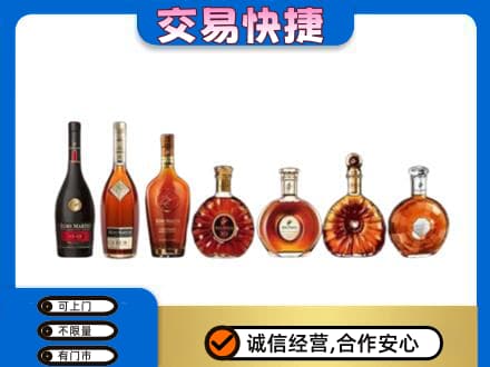 新竹市洋酒回收.jpg