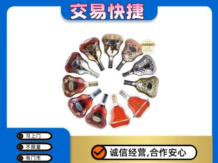 新竹市洋酒回收XO.jpg