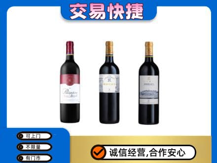 新竹市高价回收拉菲红酒