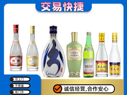 新竹市回收汾酒