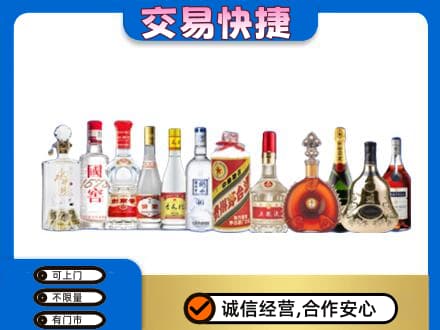 新竹市回收酒