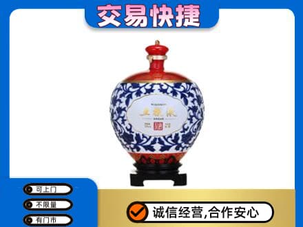 新竹市回收五粮液摆件