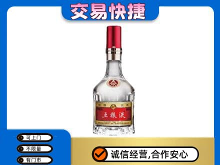 新竹市回收五粮液八代