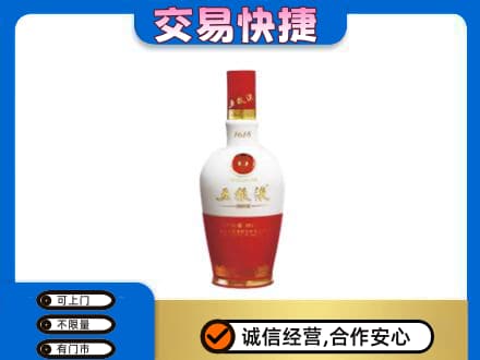 新竹市回收五粮液1618