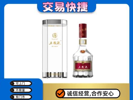 新竹市回收五粮液礼盒