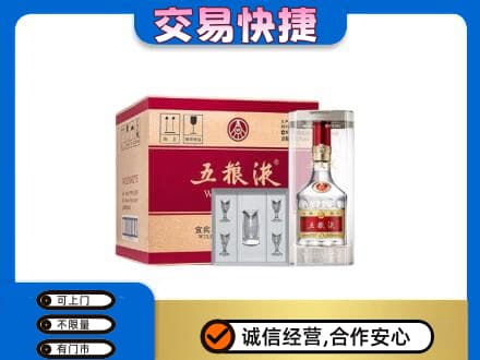 新竹市回收原件五粮液