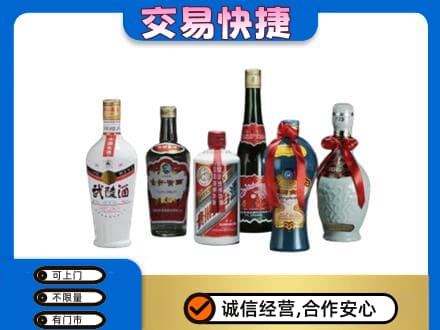 新竹市回收武陵酒