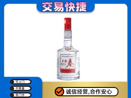 新竹市回收五粮春