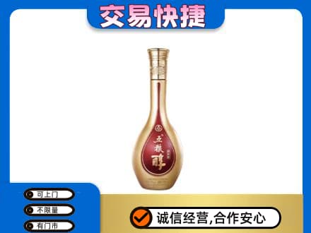 新竹市回收五粮醇