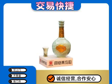 新竹市回收四特酒