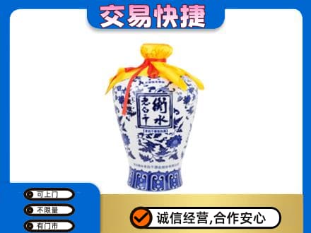 新竹市回收老白干