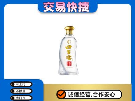 新竹市回收口子窖