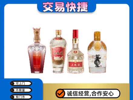 新竹市回收礼品酒