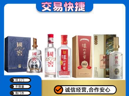 新竹市回收国窖酒