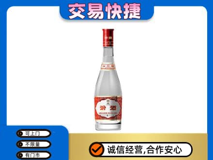 新竹市回收汾酒红盖