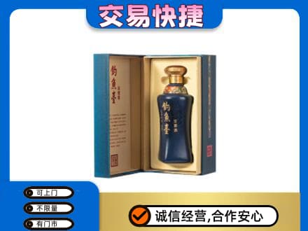 新竹市回收钓鱼台