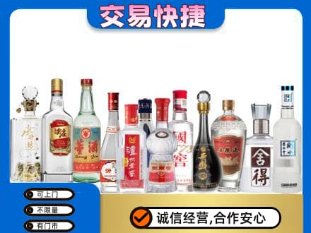 新竹市回收名酒