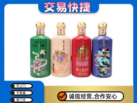 新竹市回收走进四国茅台酒