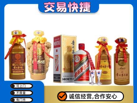 新竹市回收贵州茅台酒