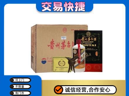 新竹市回收珍品茅台酒