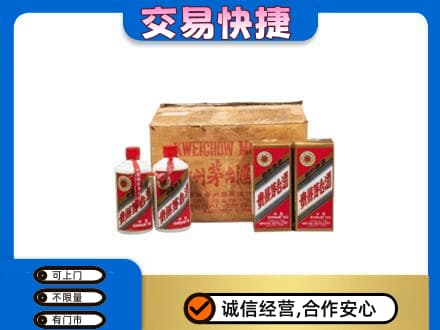 新竹市回收五星茅台酒