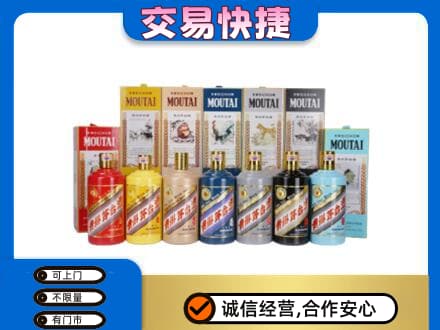 新竹市回收生肖茅台酒
