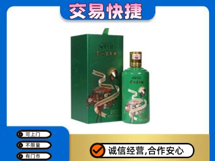新竹市回收茅台酒空瓶