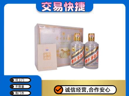 新竹市回收茅台酒礼盒