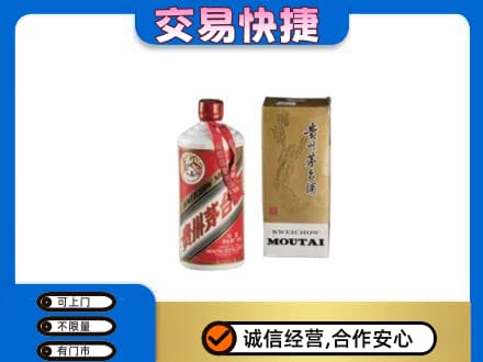 新竹市回收老飞天茅台酒