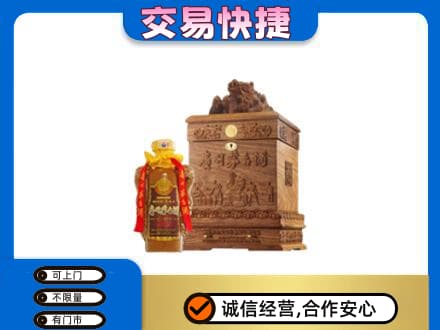 新竹市回收80年茅台酒