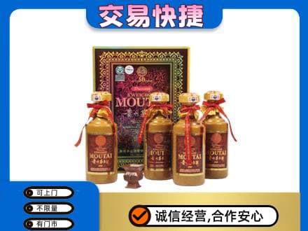 新竹市回收50年茅台酒